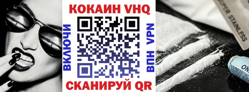 продажа наркотиков  Кораблино  КОКАИН VHQ 