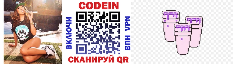 Codein Purple Drank  купить наркоту  Кораблино 