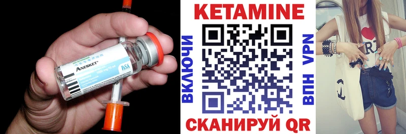 КЕТАМИН VHQ купить Кораблино