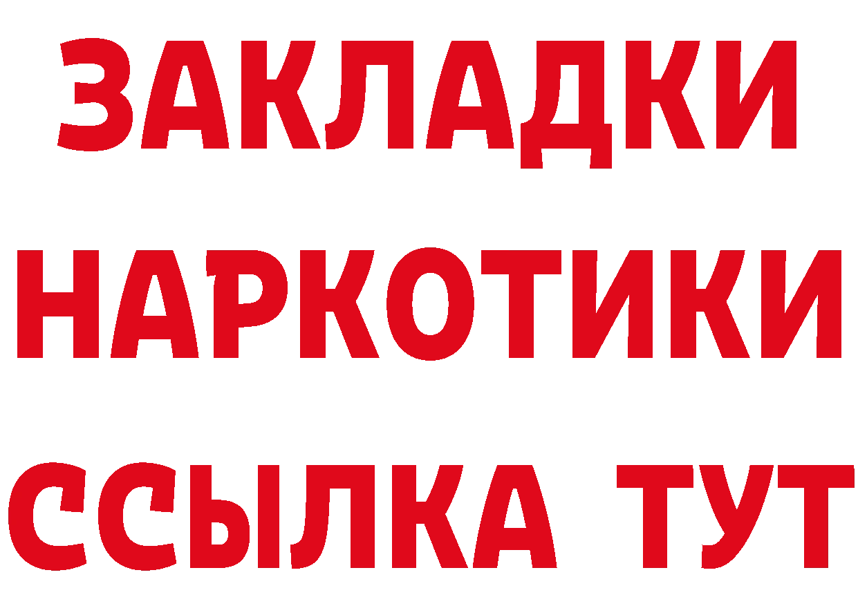 КЕТАМИН VHQ ТОР это ОМГ ОМГ Кораблино