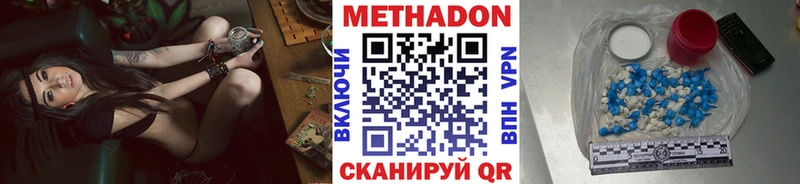 Метадон methadone  закладка  Кораблино 