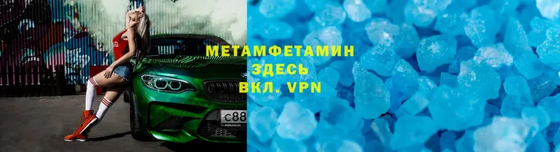 Метамфетамин Methamphetamine  закладки  Кораблино 